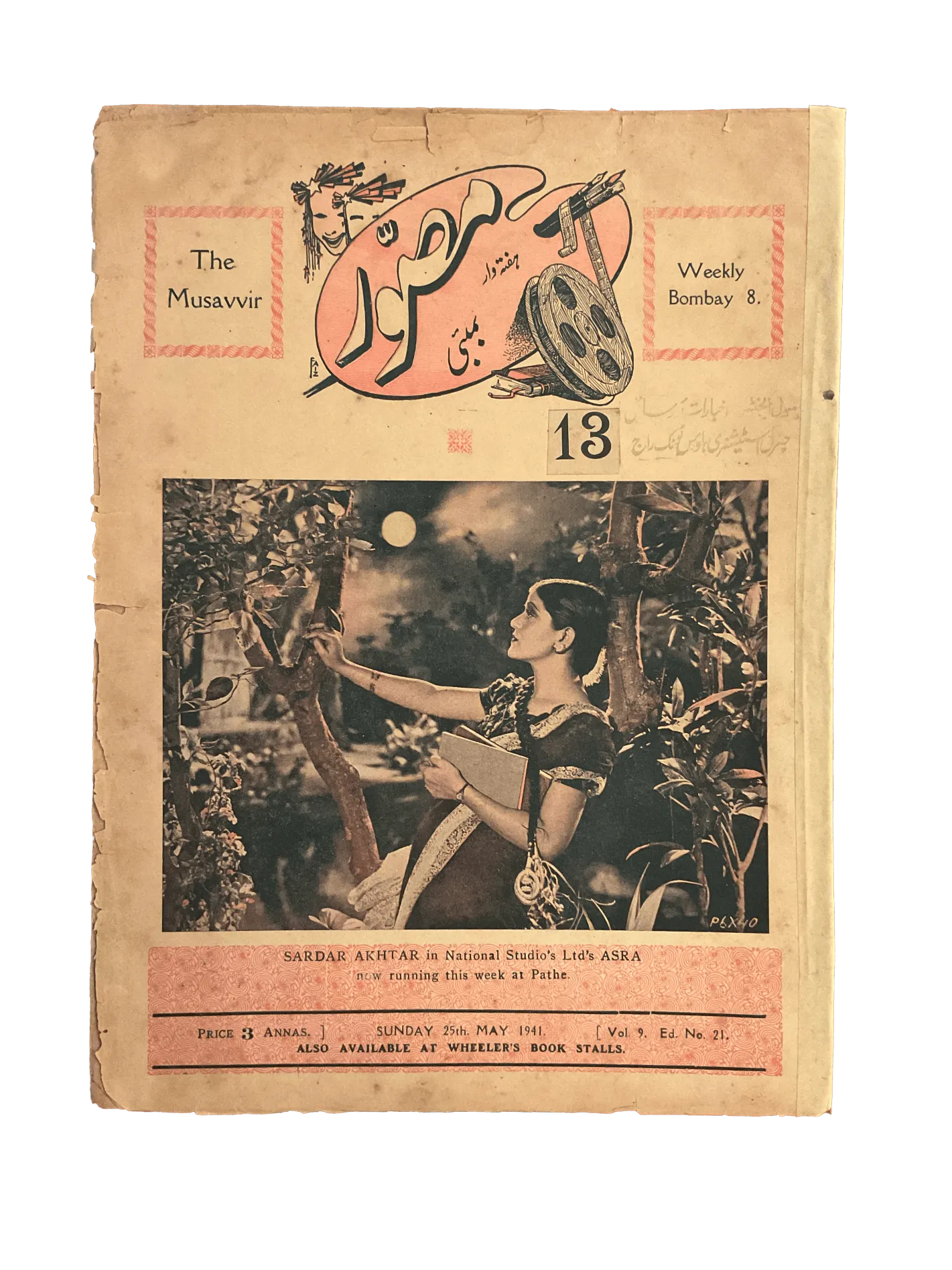 54 Issues of Musavvir Magazine (1930s-1940s, British India) - KHAJISTAN™