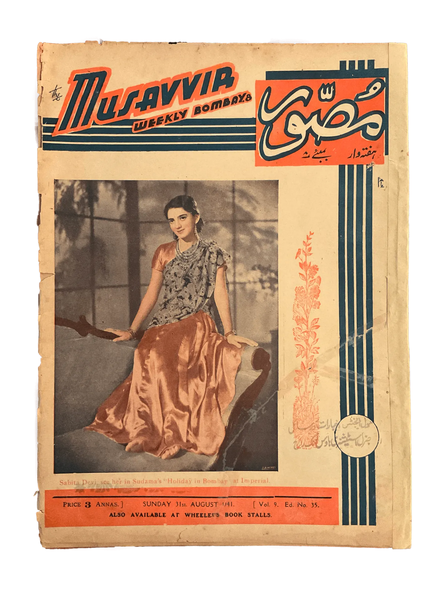 54 Issues of Musavvir Magazine (1930s-1940s, British India) - KHAJISTAN™