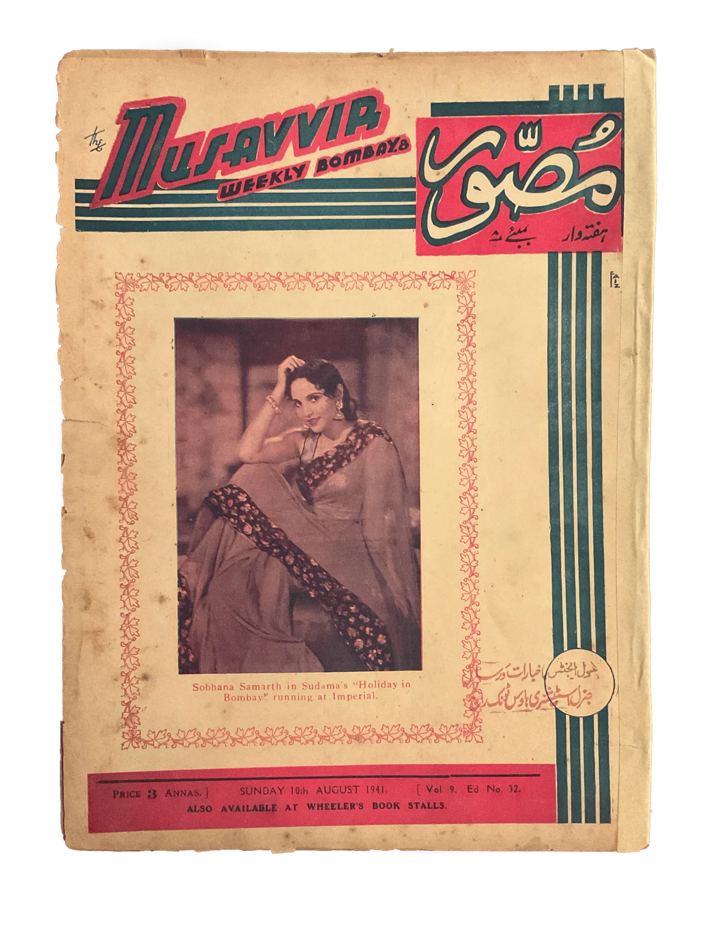 54 Issues of Musavvir Magazine (1930s-1940s, British India) - KHAJISTAN™