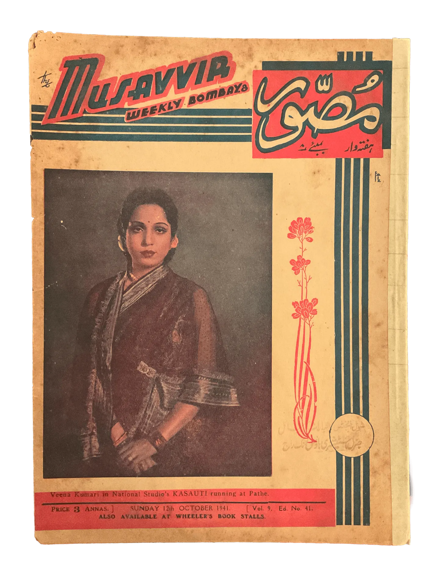 54 Issues of Musavvir Magazine (1930s-1940s, British India) - KHAJISTAN™