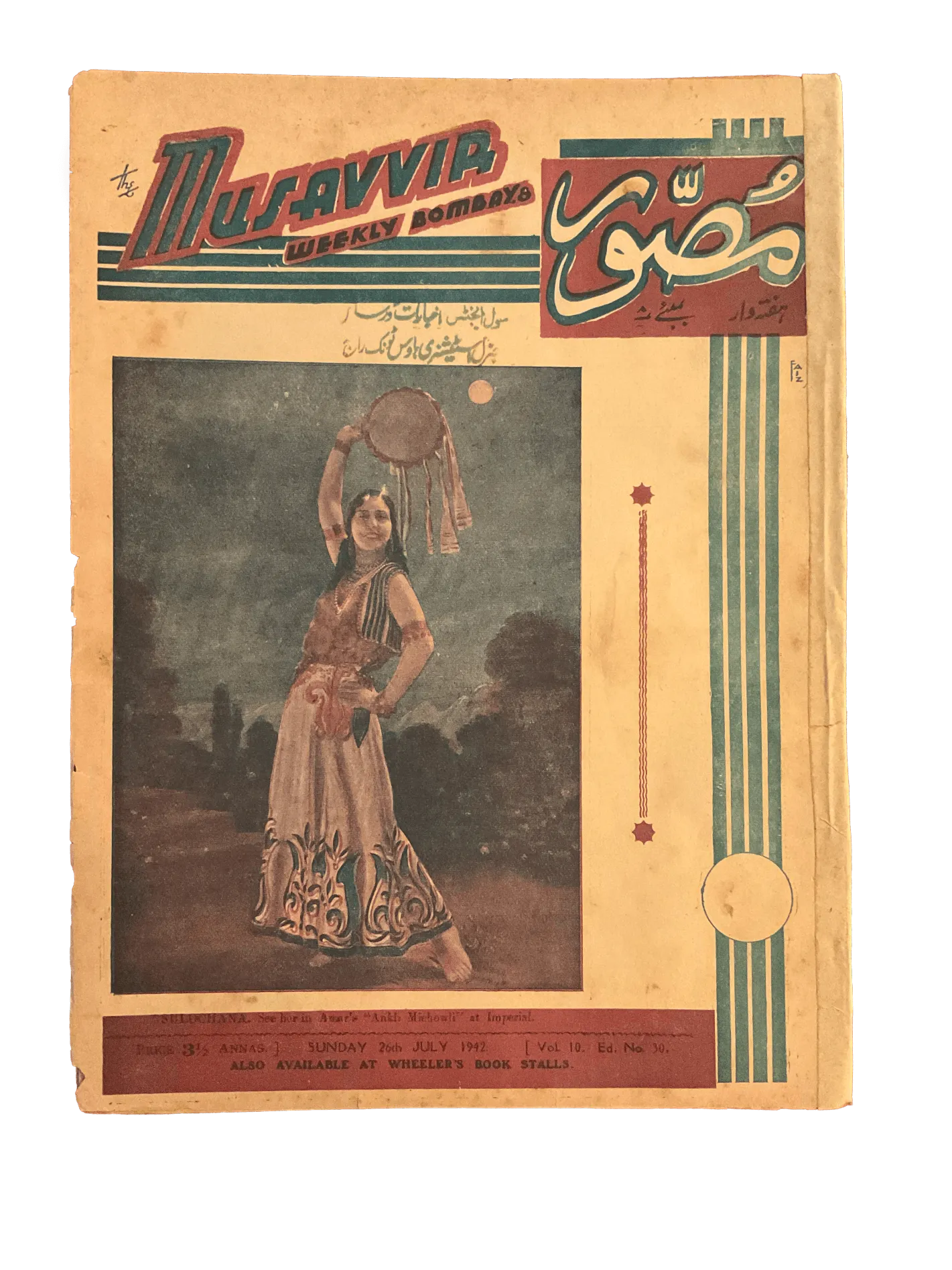 54 Issues of Musavvir Magazine (1930s-1940s, British India) - KHAJISTAN™