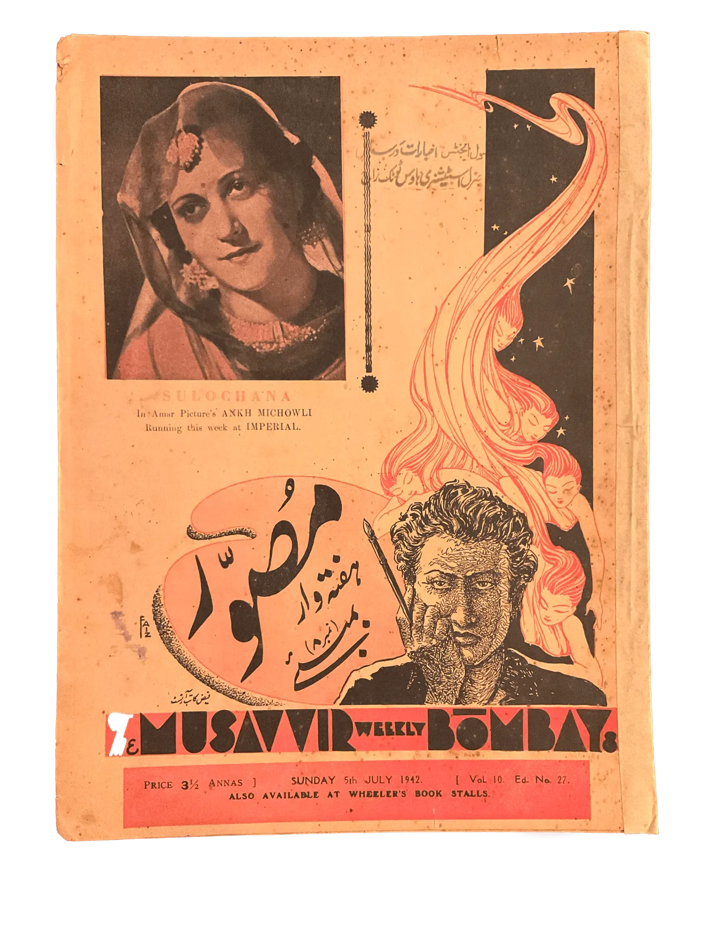 54 Issues of Musavvir Magazine (1930s-1940s, British India) - KHAJISTAN™