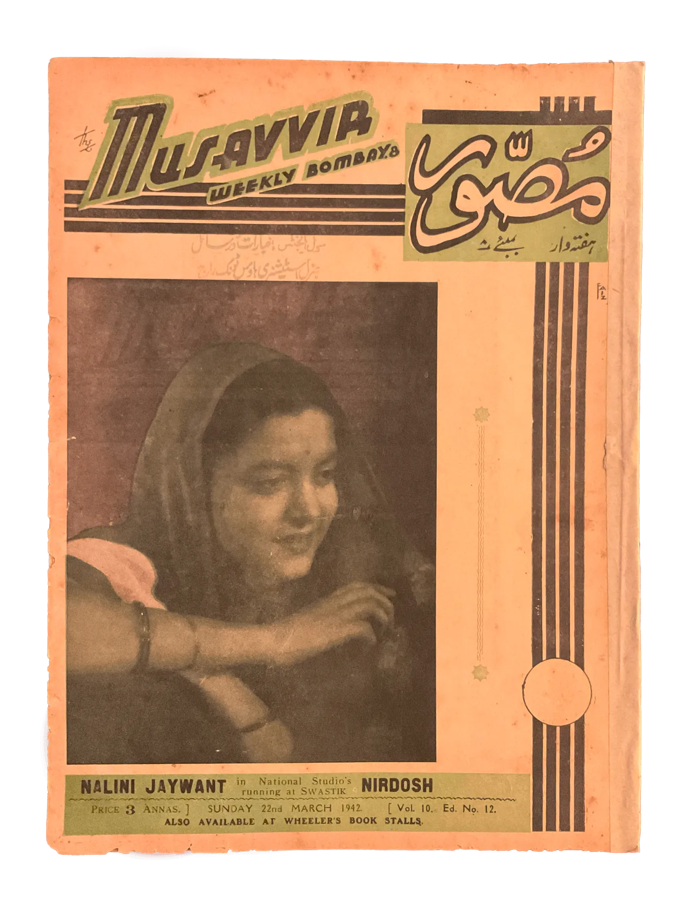 54 Issues of Musavvir Magazine (1930s-1940s, British India) - KHAJISTAN™