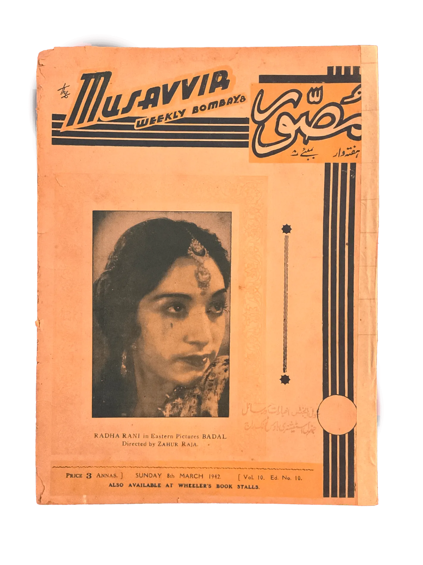 54 Issues of Musavvir Magazine (1930s-1940s, British India) - KHAJISTAN™