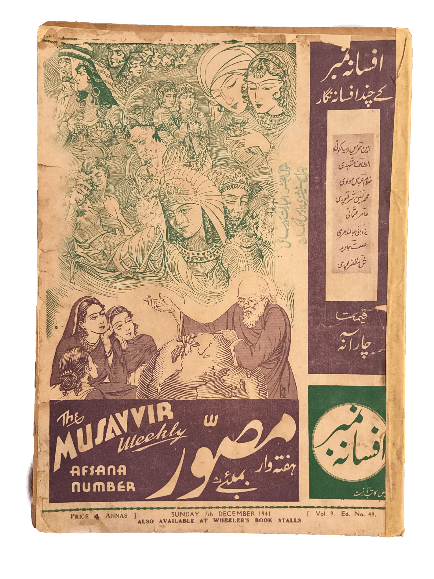 54 Issues of Musavvir Magazine (1930s-1940s, British India) - KHAJISTAN™