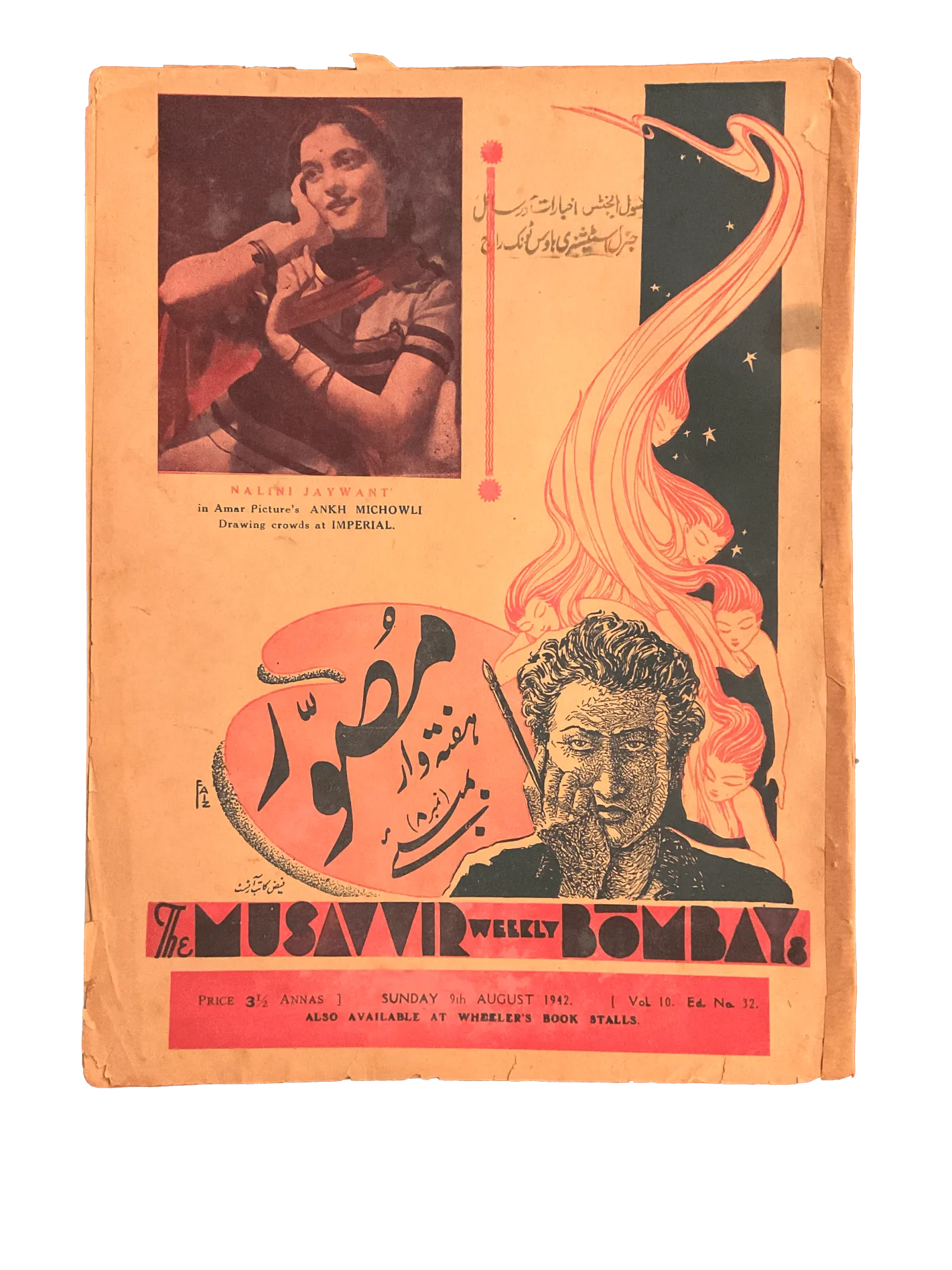 54 Issues of Musavvir Magazine (1930s-1940s, British India) - KHAJISTAN™