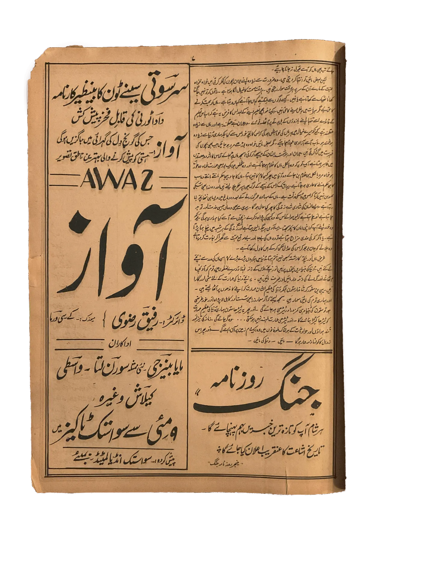 54 Issues of Musavvir Magazine (1930s-1940s, British India) - KHAJISTAN™