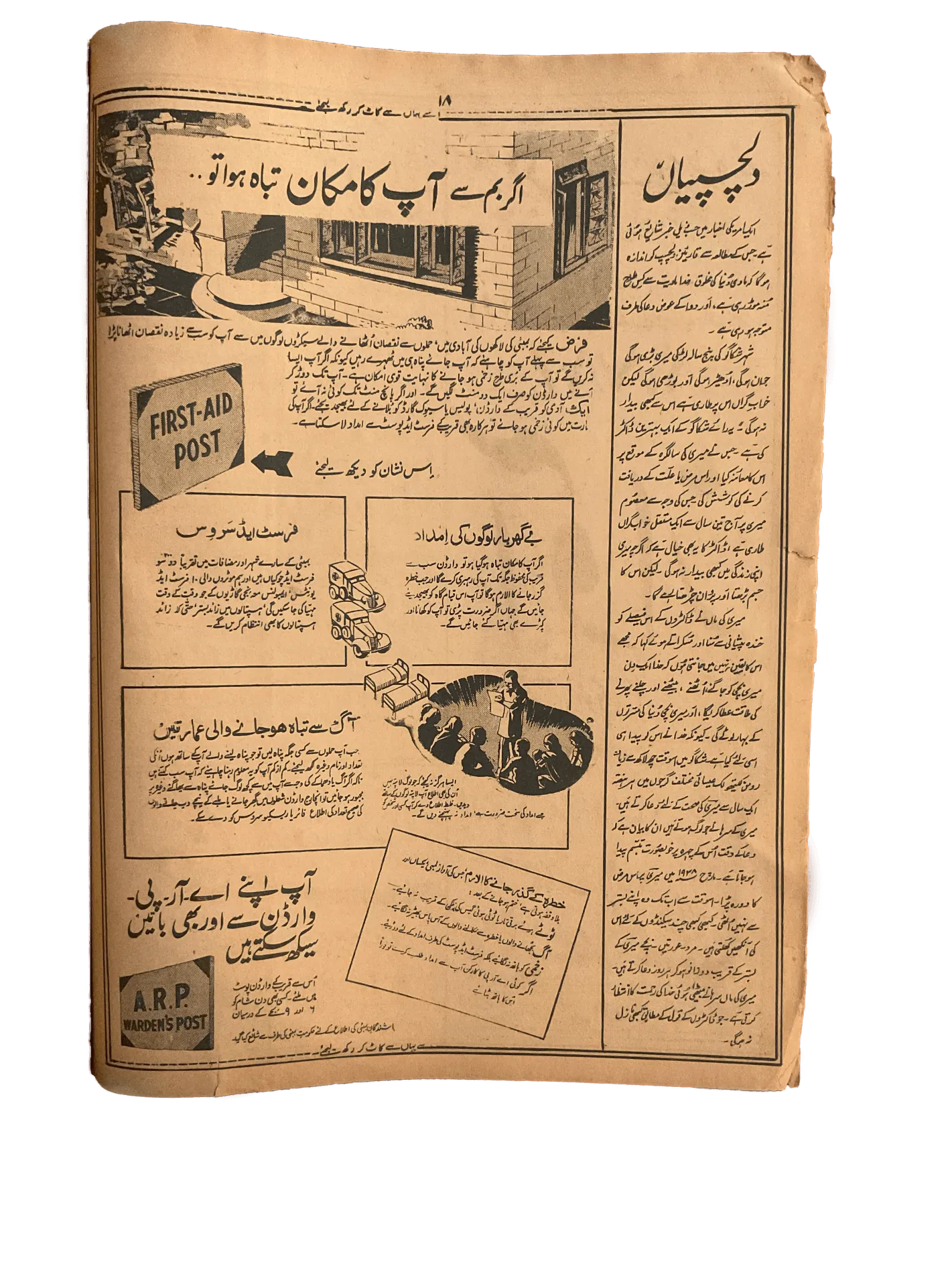 54 Issues of Musavvir Magazine (1930s-1940s, British India) - KHAJISTAN™