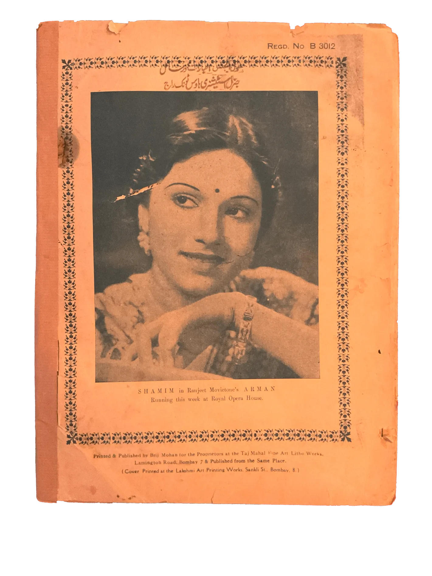 54 Issues of Musavvir Magazine (1930s-1940s, British India) - KHAJISTAN™