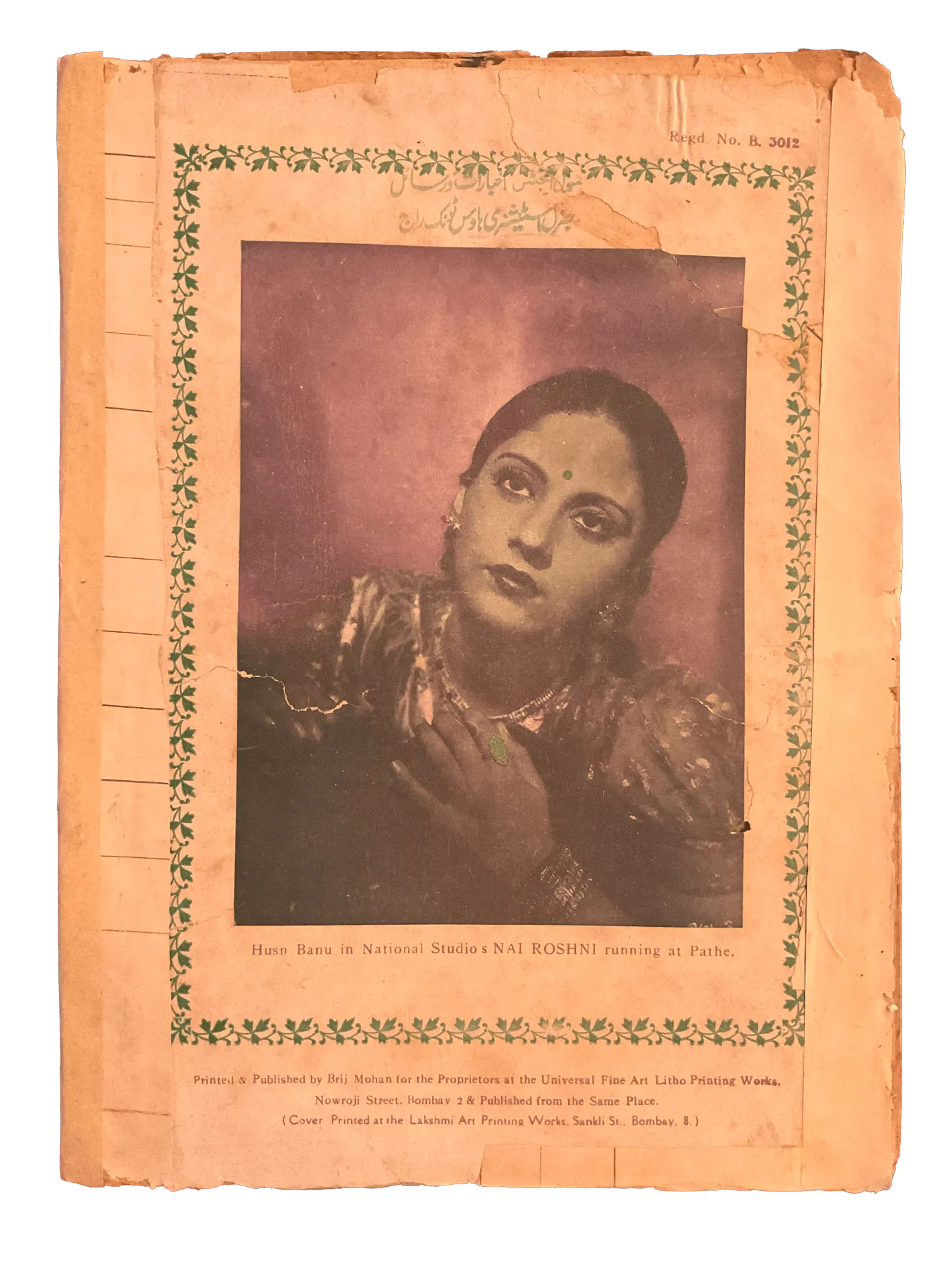 54 Issues of Musavvir Magazine (1930s-1940s, British India) - KHAJISTAN™