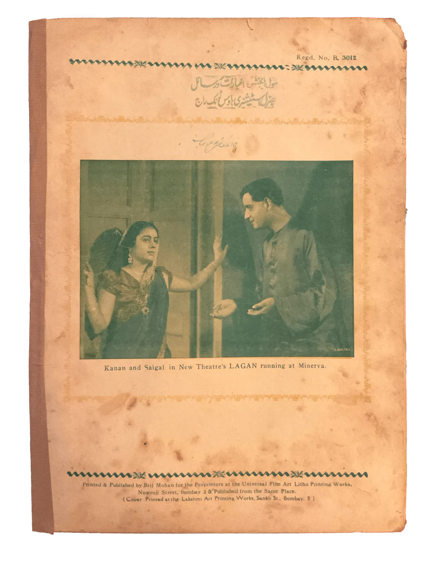 54 Issues of Musavvir Magazine (1930s-1940s, British India) - KHAJISTAN™