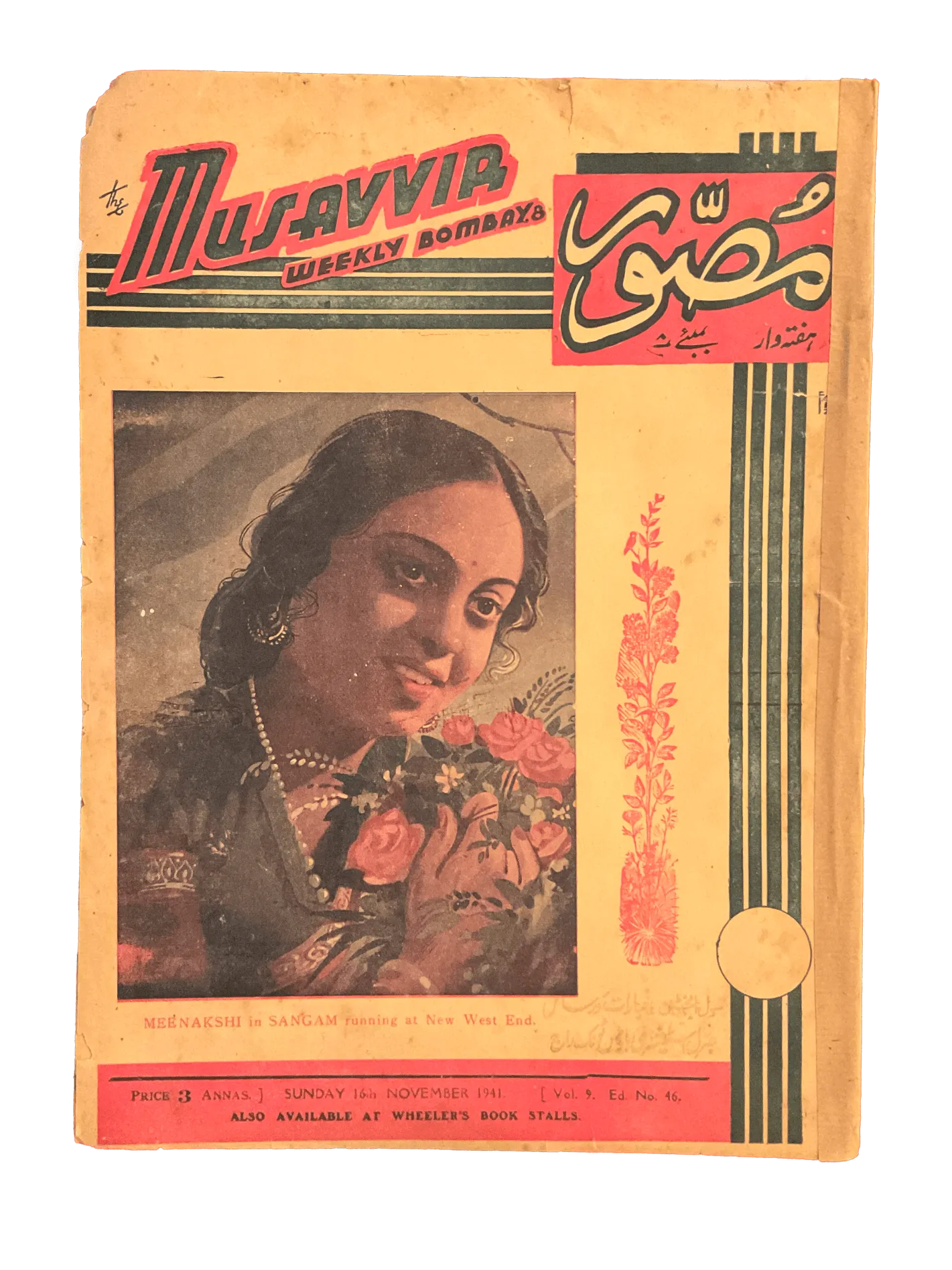 54 Issues of Musavvir Magazine (1930s-1940s, British India) - KHAJISTAN™