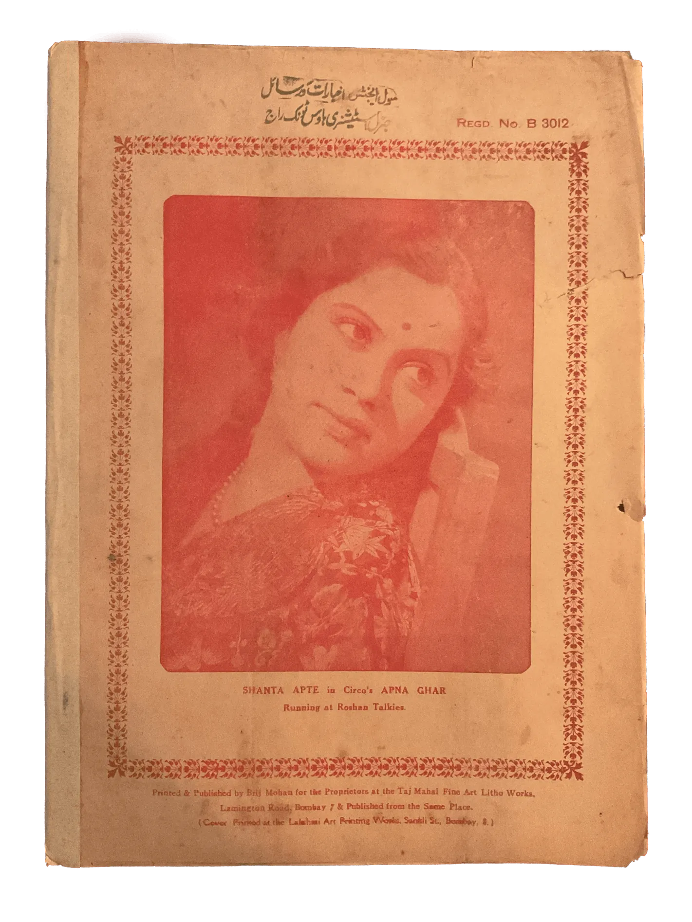 54 Issues of Musavvir Magazine (1930s-1940s, British India) - KHAJISTAN™