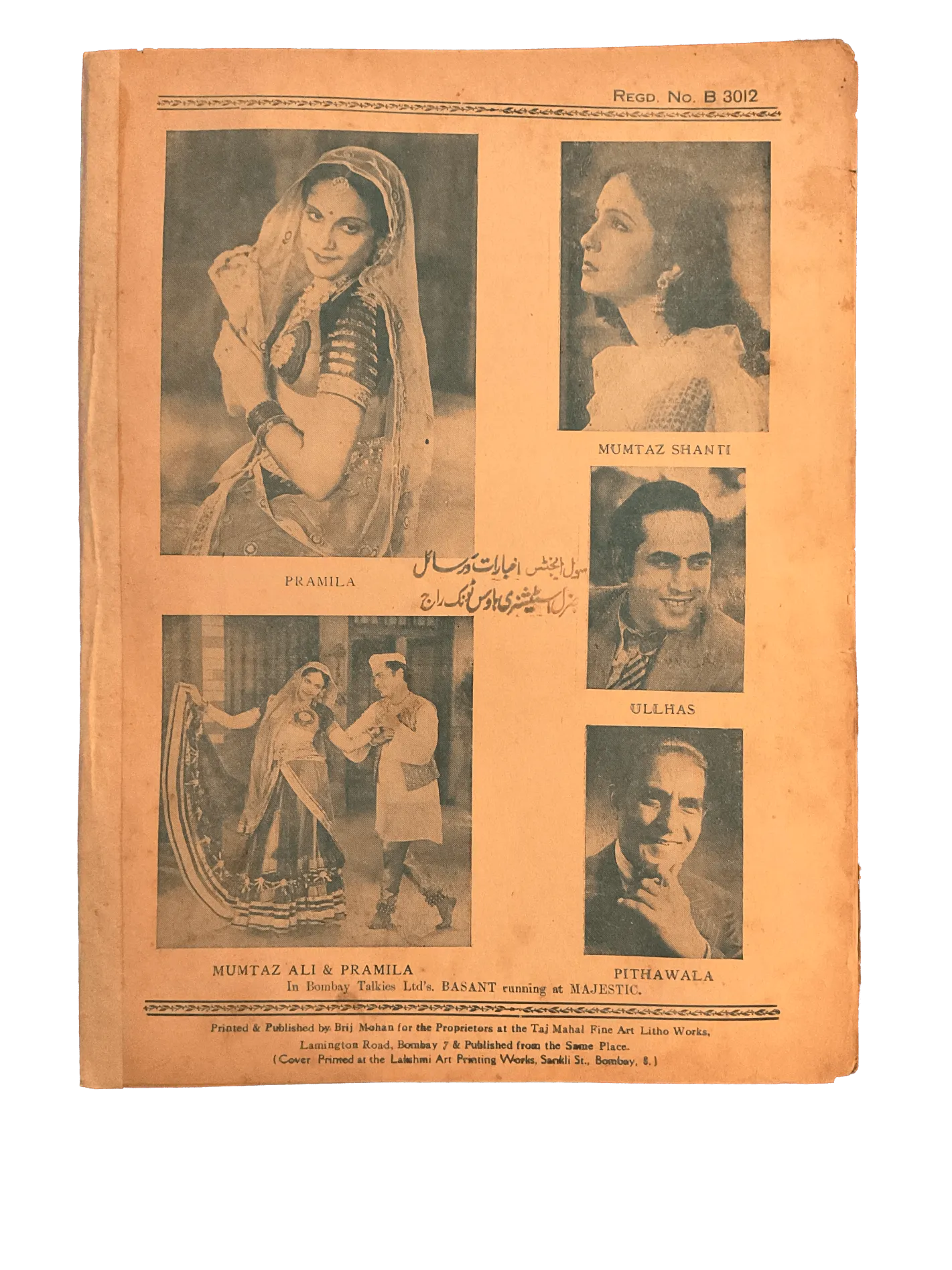 54 Issues of Musavvir Magazine (1930s-1940s, British India) - KHAJISTAN™