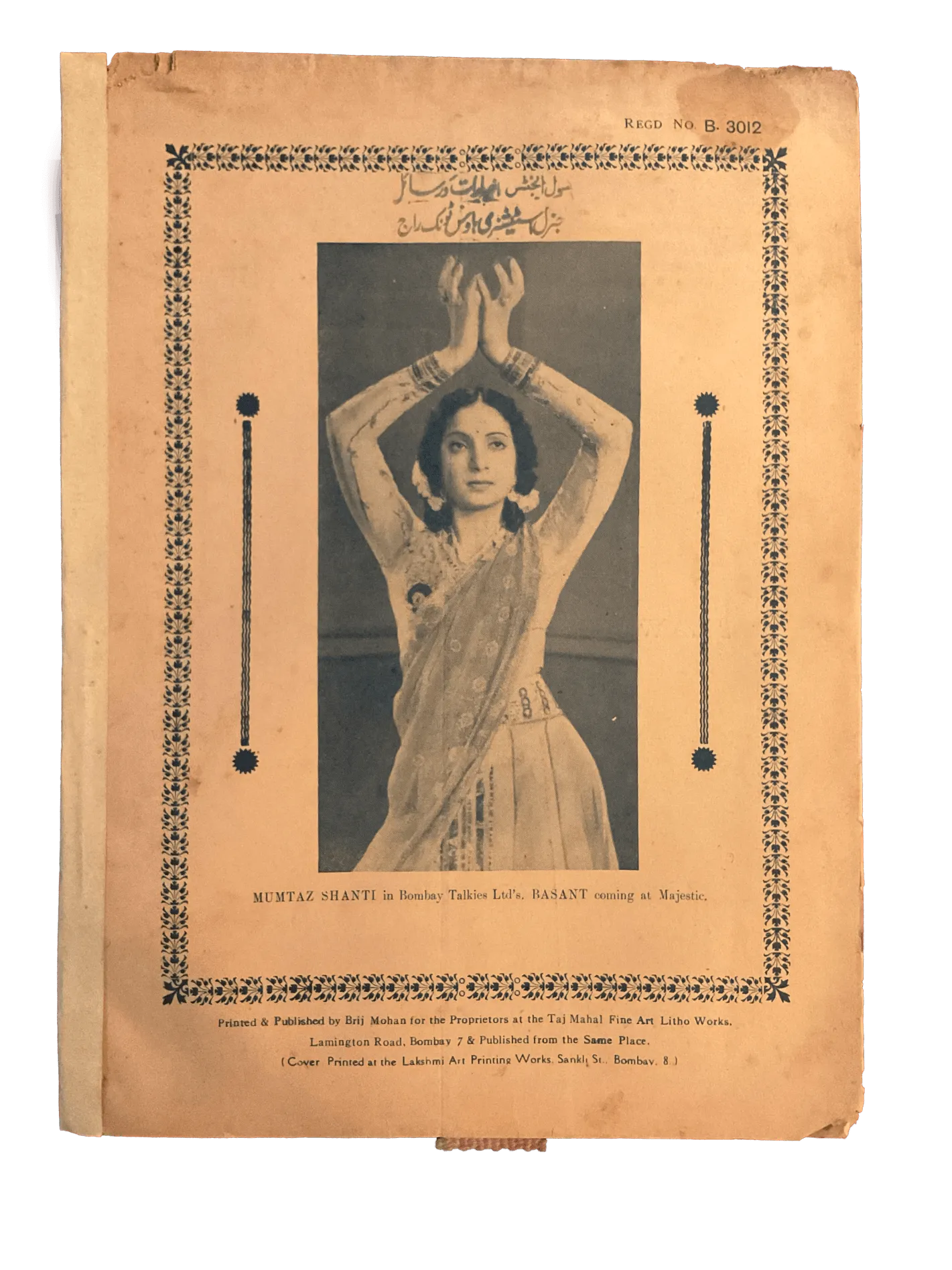 54 Issues of Musavvir Magazine (1930s-1940s, British India) - KHAJISTAN™