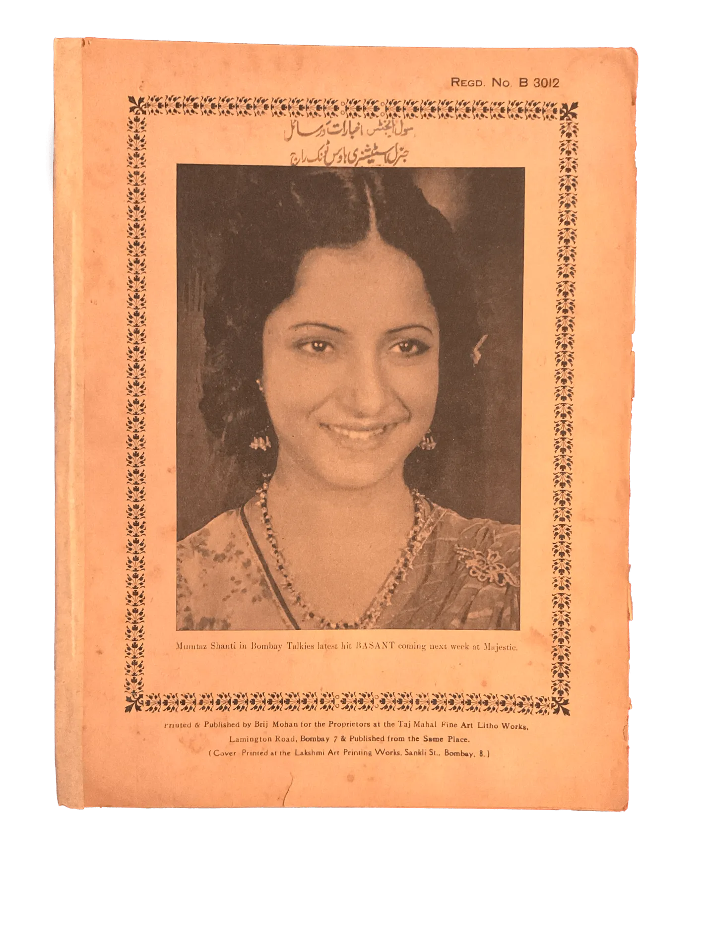 54 Issues of Musavvir Magazine (1930s-1940s, British India) - KHAJISTAN™