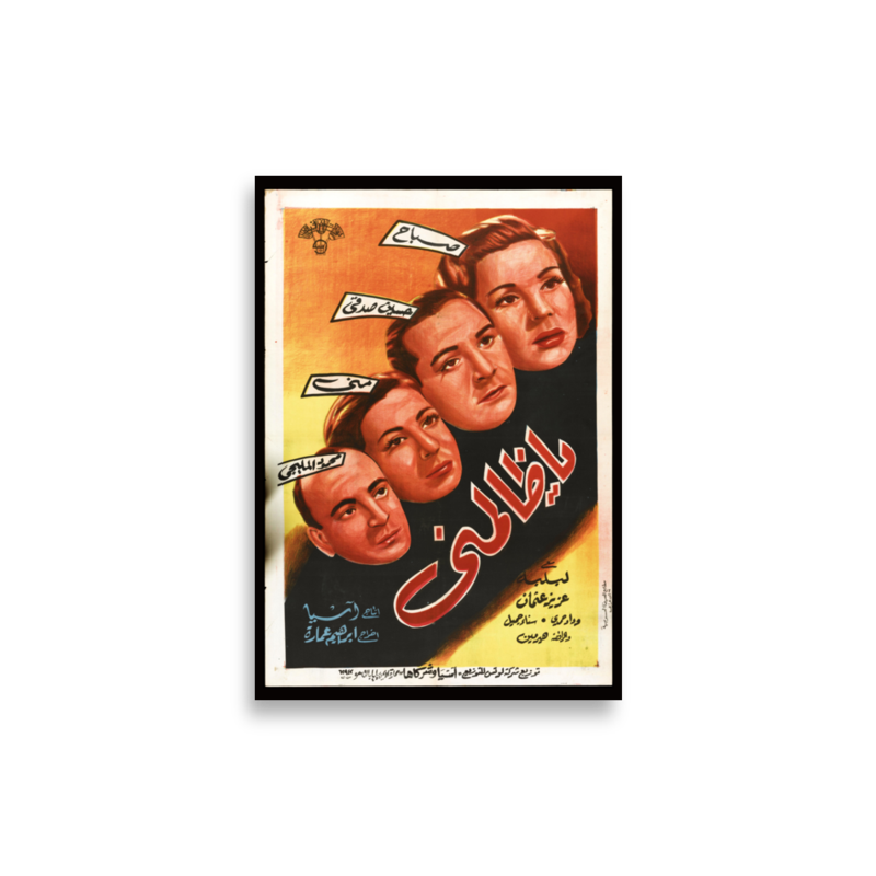 Ya Zalimni Arabic film poster print — KHAJISTAN™