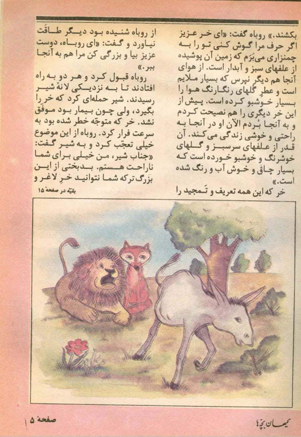 Kayhan Bacheha Magazine – Issue 97 - KHAJISTAN™