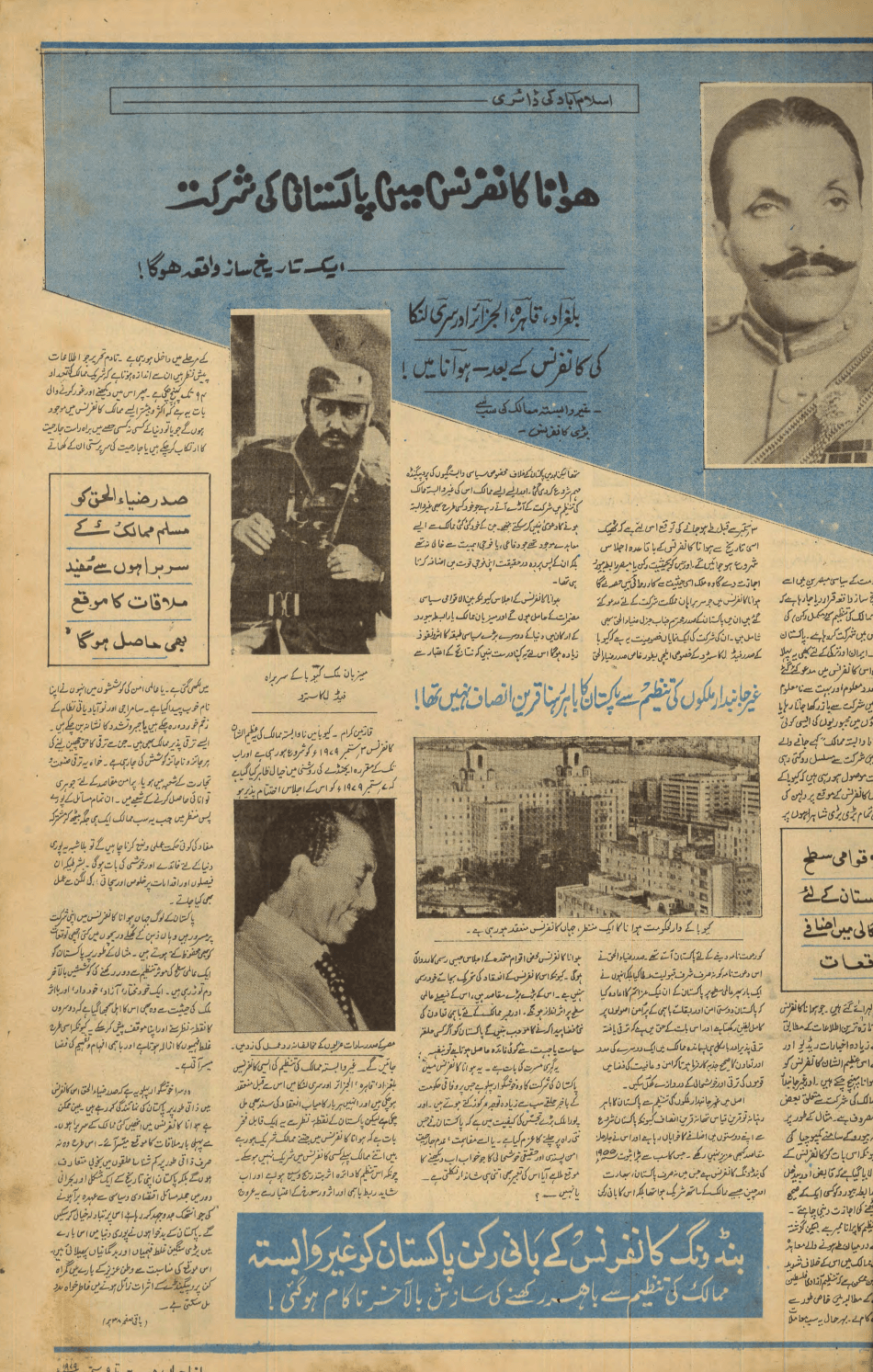 Akhbar-e-Jahan (Sep 3, 1979) - KHAJISTAN™