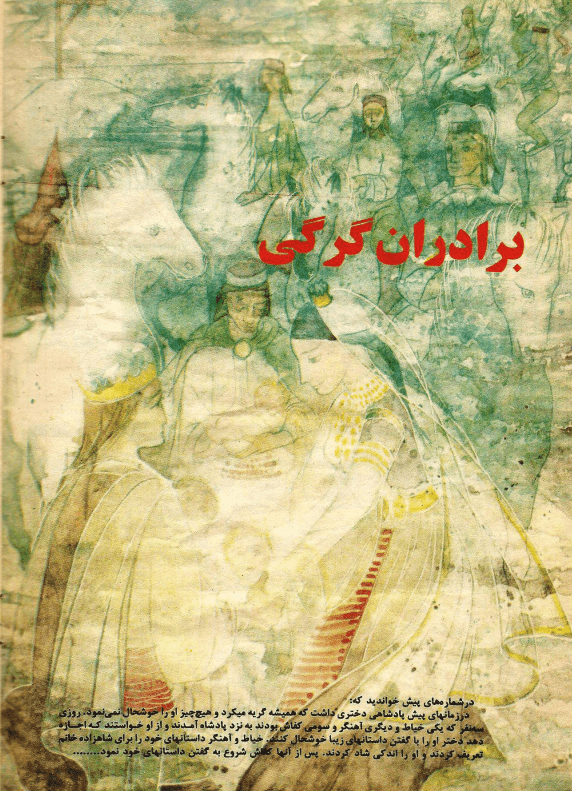 Kayhan Bacheha Magazine – Issue 1084 - KHAJISTAN™