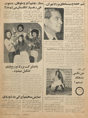 Cinema Star (January 29, 1977) - KHAJISTAN™