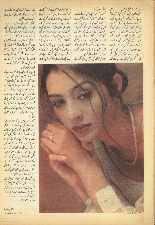 Fasla (June, 1999) - KHAJISTAN™