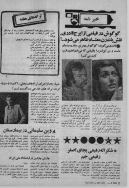 Cinema Star (April 23, 1977) - KHAJISTAN™