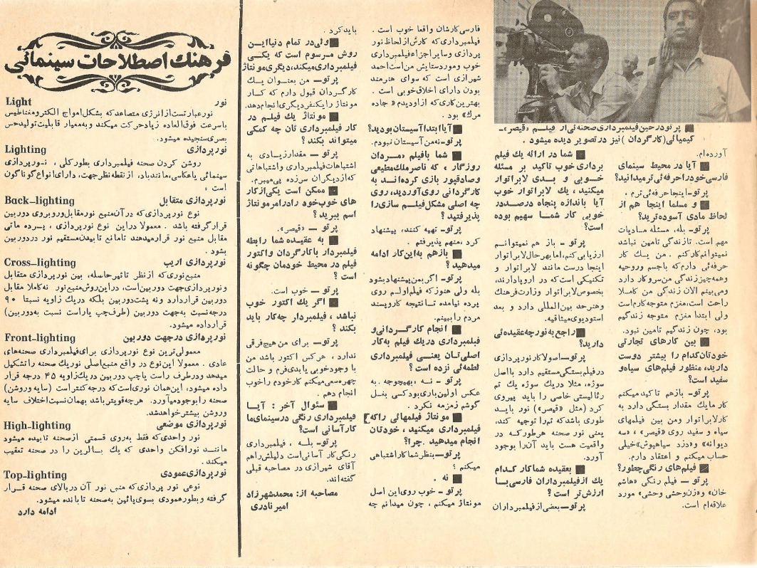 Cinema Star (October 8, 1969) - KHAJISTAN™