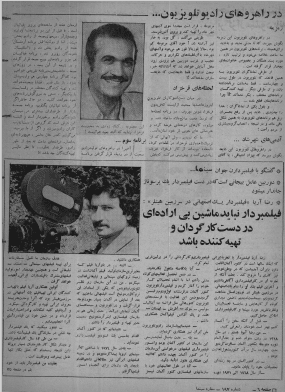 Cinema Star (August 13, 1977) - KHAJISTAN™