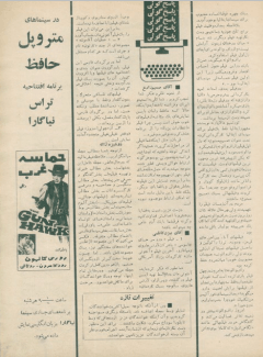 Cinema Star (June 11, 1968) - KHAJISTAN™