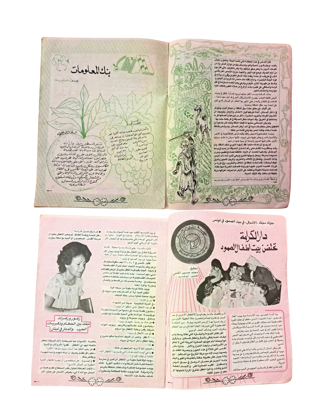 02 Issues of Al-Ashbal Palestinian Children's Magazine (Syria and Lebanon, 1970–1984, Arabic)