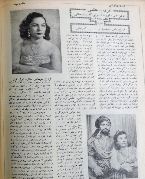 Cinema Star (November 10, 1954) - KHAJISTAN™