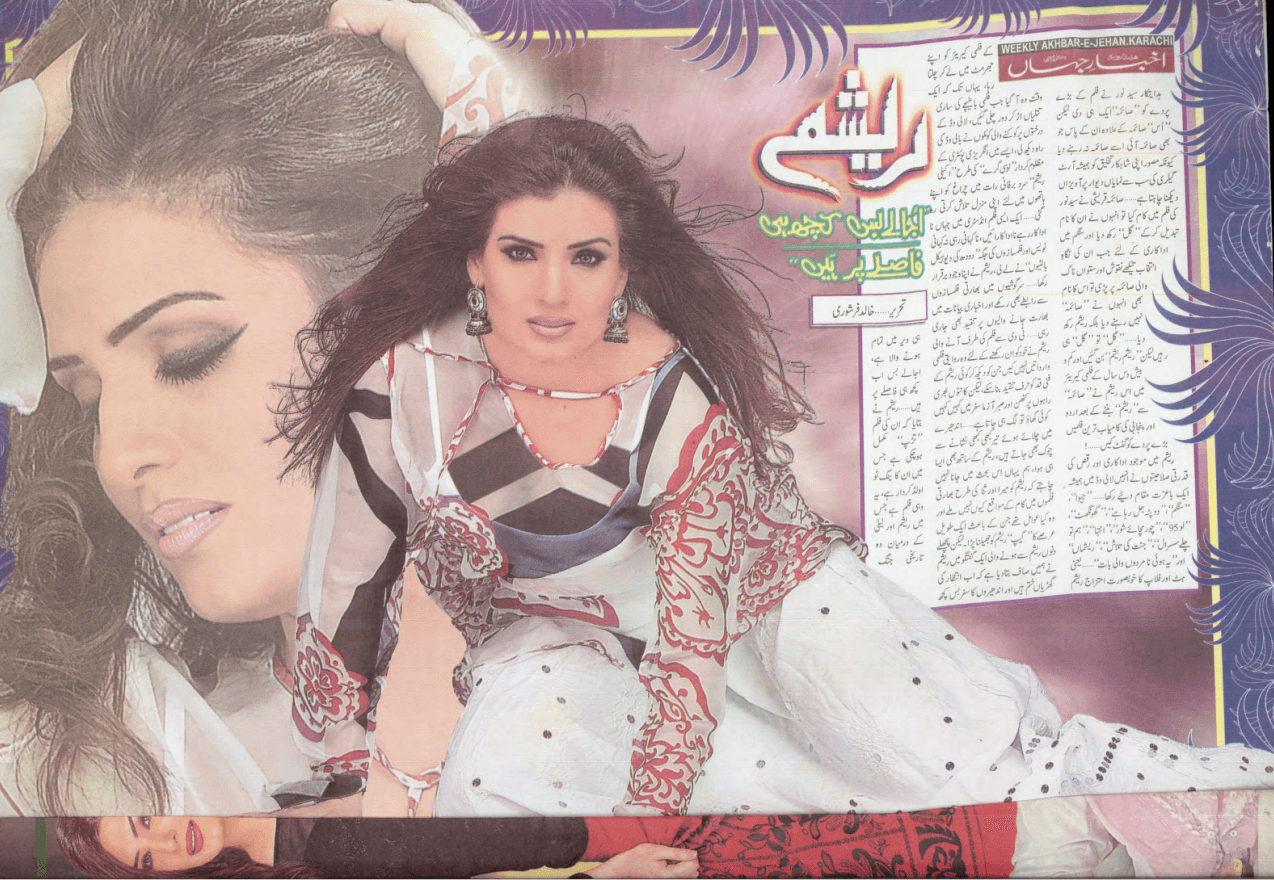 Akhbar-e-Jahan (June 27, 2005) - KHAJISTAN™