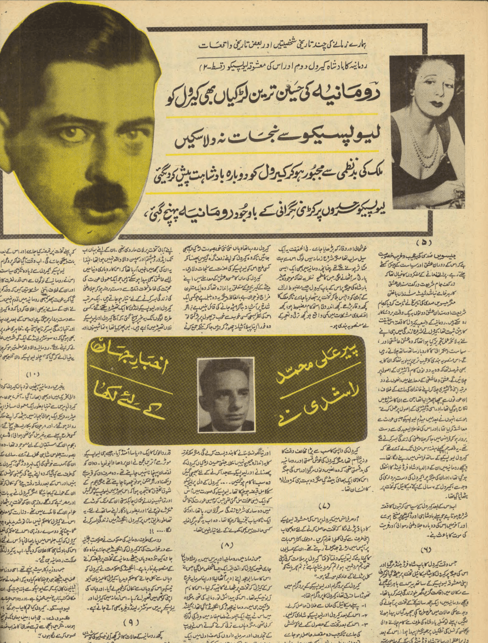 Akhbar e Jahan (Sep 11, 1968) - KHAJISTAN™