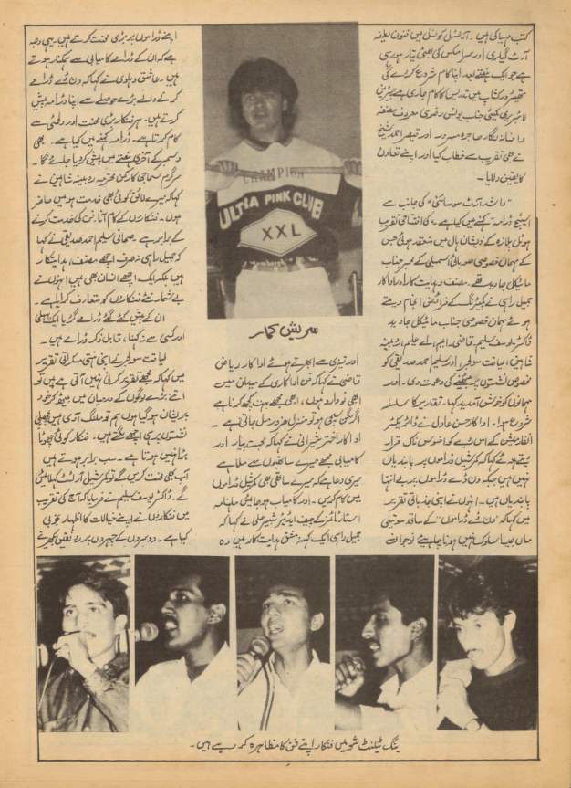Star Times (Dec, 1991) - KHAJISTAN™