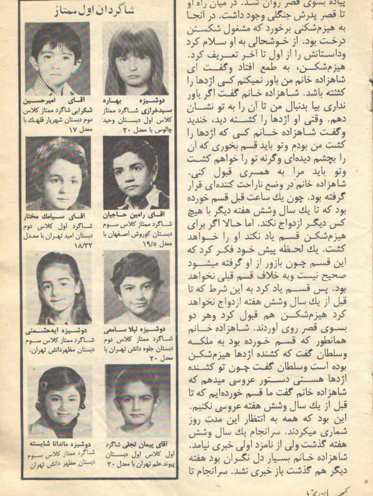 Kayhan Bacheha Magazine – Issue 1063 - KHAJISTAN™