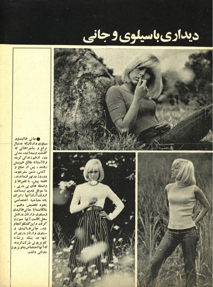 Cinema Star (January 11, 1967) - KHAJISTAN™