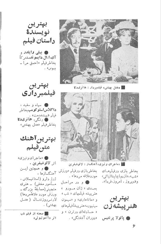 Cinema Star (March 21, 1967) - KHAJISTAN™