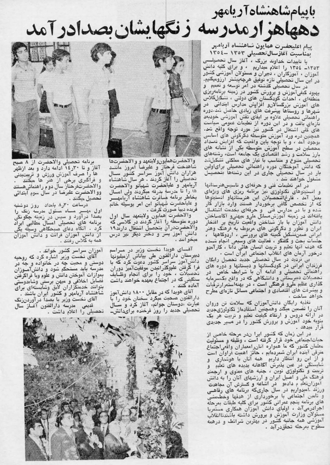 Etelaat Dokhtaran va Pesaran Magazine - Issue 819 (اطلاعات دختران و پسران – شماره ۸۱۹) - KHAJISTAN™