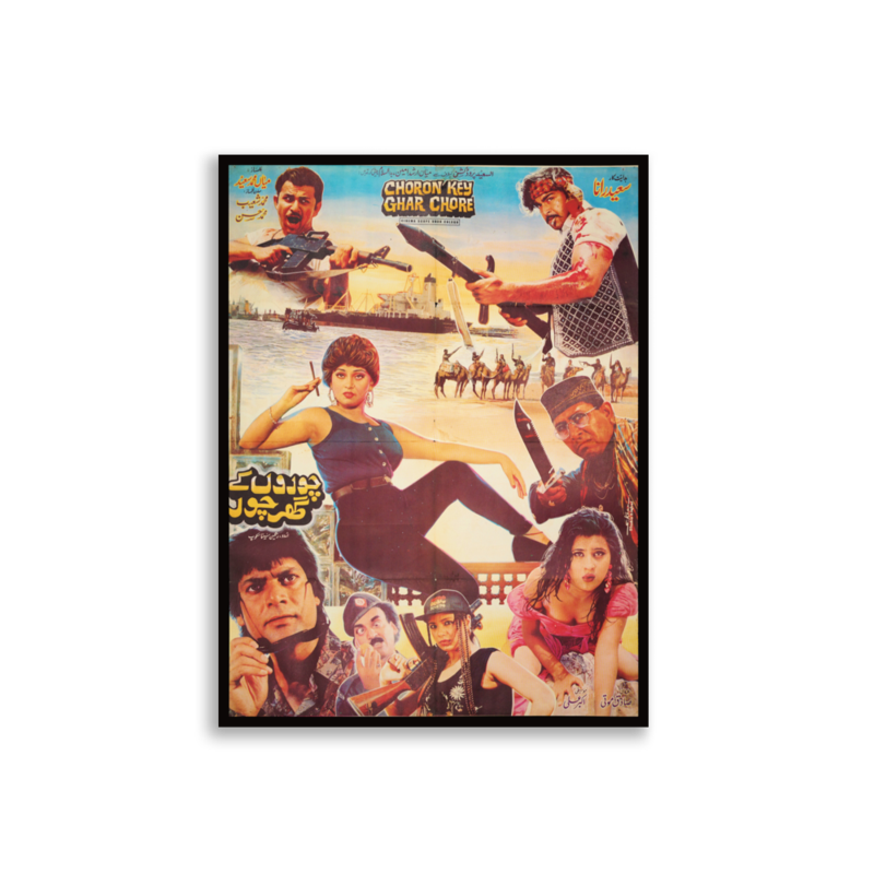 Choron Key Ghar Chore Lollywood film poster print — KHAJISTAN™