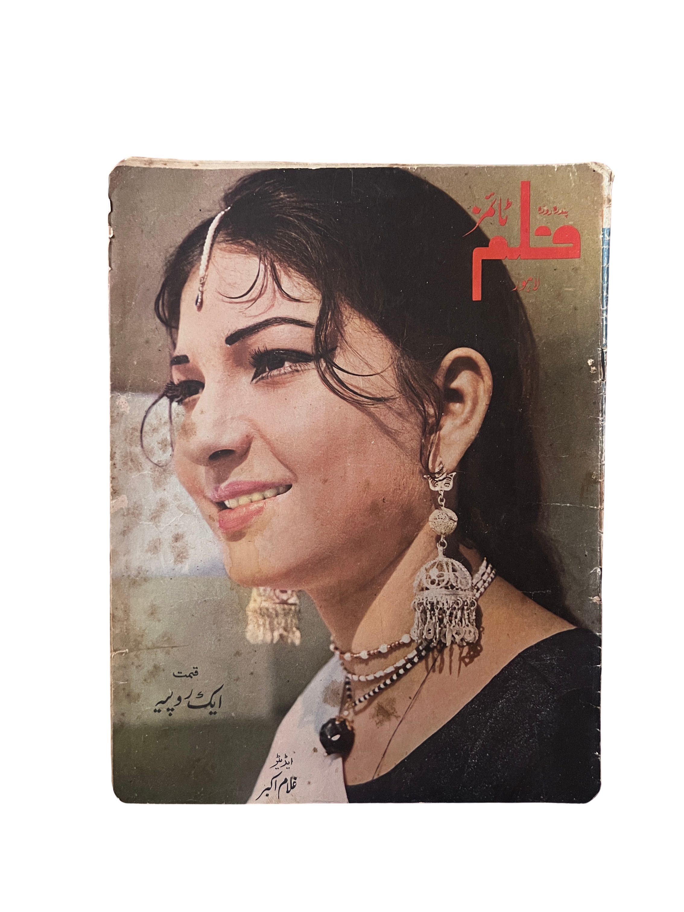 4 أعداد من مجلة فلم ٹائمز، لاهور (1963–1971، بالأردية)