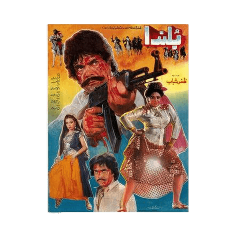 Bulanda (1992) Poster Print - KHAJISTAN™