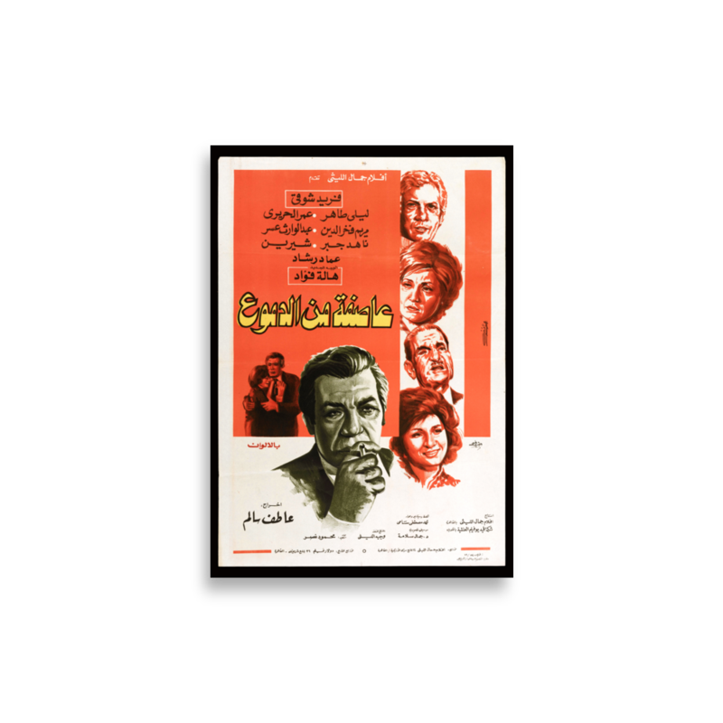 Asifa min al-Dumu Arabic film poster print — KHAJISTAN™