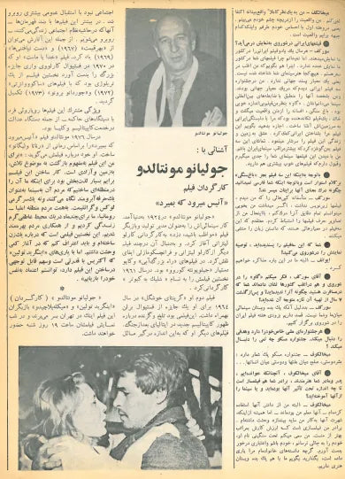 5th Edition Tehran International Film Festival (December 4, 1976) - KHAJISTAN™