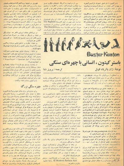 5th Edition Tehran International Film Festival (November 22, 1976) - KHAJISTAN™