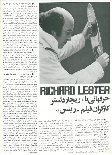 5th Edition Tehran International Film Festival (November 23, 1976) - KHAJISTAN™