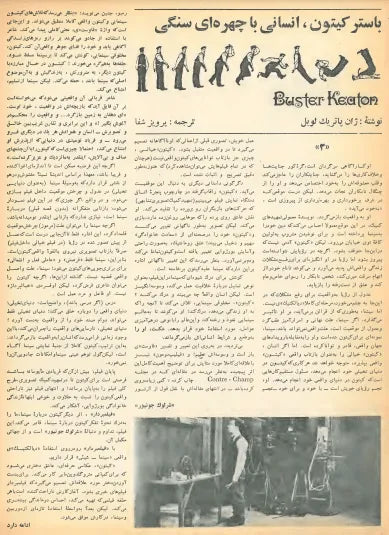 5th Edition Tehran International Film Festival (November 24, 1976) - KHAJISTAN™