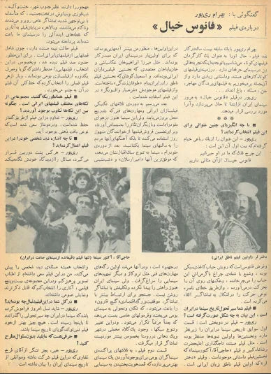 5th Edition Tehran International Film Festival (November 24, 1976) - KHAJISTAN™