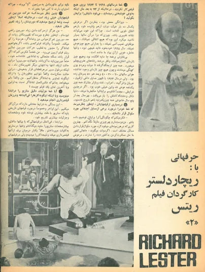 5th Edition Tehran International Film Festival (November 24, 1976) - KHAJISTAN™