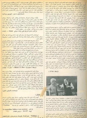 5th Edition Tehran International Film Festival (November 25, 1976) - KHAJISTAN™